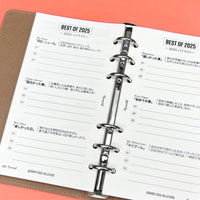 2025年 振り返りリフィル(バイブルサイズ リフィル)