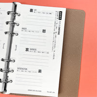 2025年 振り返りリフィル(バイブルサイズ リフィル)