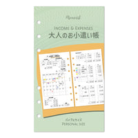大人のお小遣い帳(バイブルサイズ リフィル)