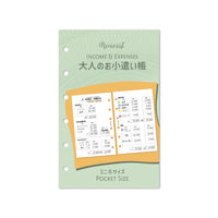 大人のお小遣い帳(ミニ6サイズ リフィル)