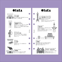 シティー方眼 Osaka(バイブルリフィル)