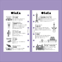 シティー方眼 Osaka(ミニ6リフィル)