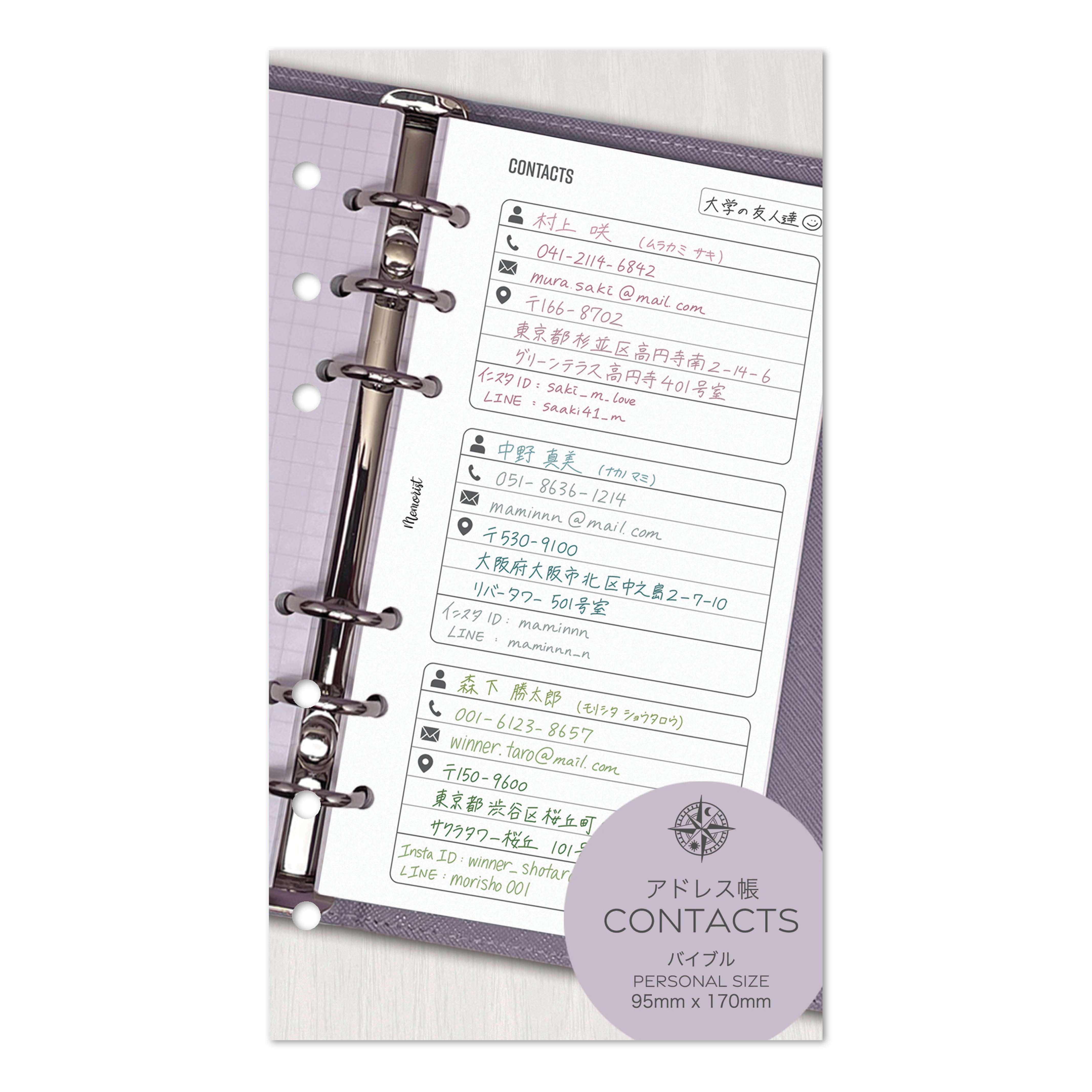 アドレス帳（バイブルサイズ リフィル） – Memorist｜メモリスト