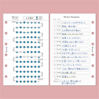 ハビットトラッカー 90 (ミニ6サイズ)