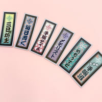 Memorist Sticker 10 pcs (Secret)