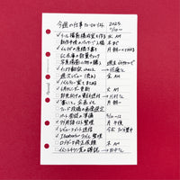 Premium Refill To-Do List (Pocket Size)