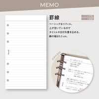 罫線(バイブルサイズ リフィル)