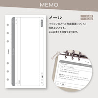 「新着メール!」(ミニ6サイズ リフィル)