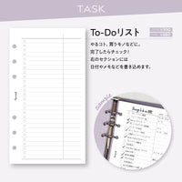 To-Do リスト(ミニ6サイズ リフィル)