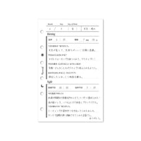 デイリージャーナル リフィル 日本語バージョン(ミニ6サイズ)