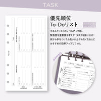 優先順位 To-Do リスト(バイブルサイズ リフィル)