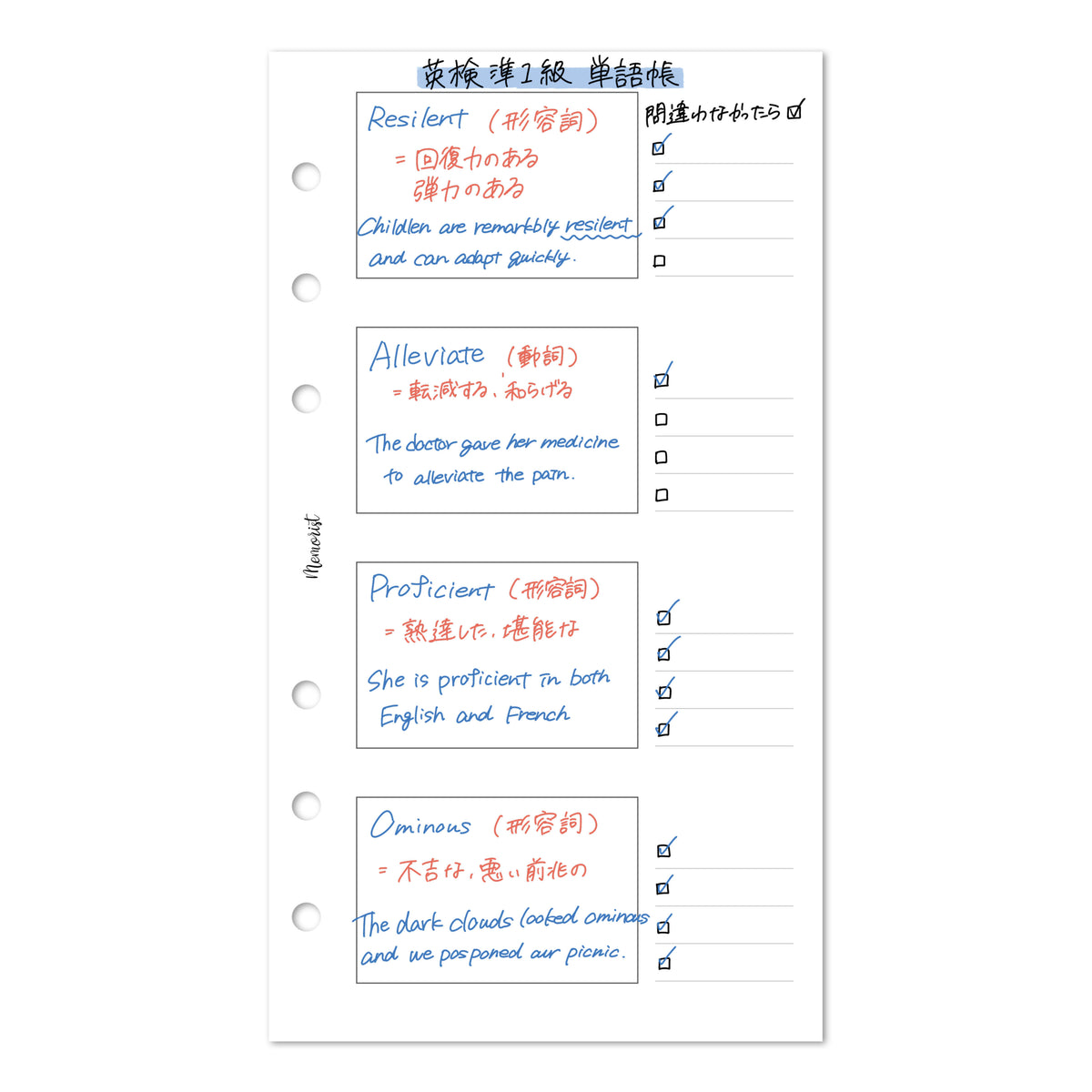 ENGLISH 単語帳