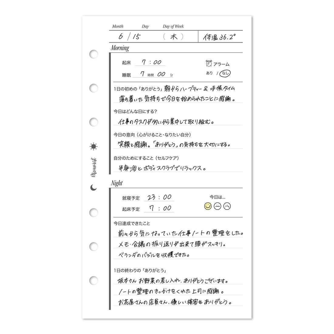 朝と夜に自分と向き合う