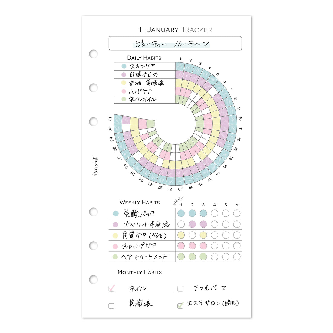 美容ルーティーン