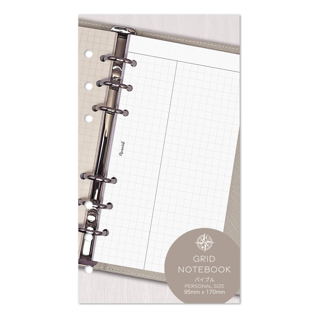 Grid Notebook  (Personal Size Refill)