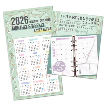 2026 レイヤースケジュール（バイブルリフィル）
