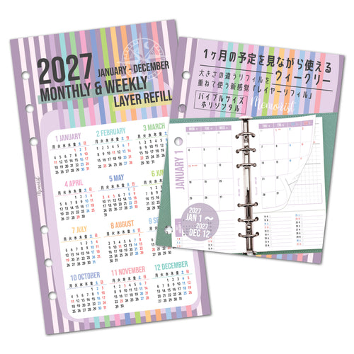 2027 Layer Schedule: Horizontal (Personal Size)