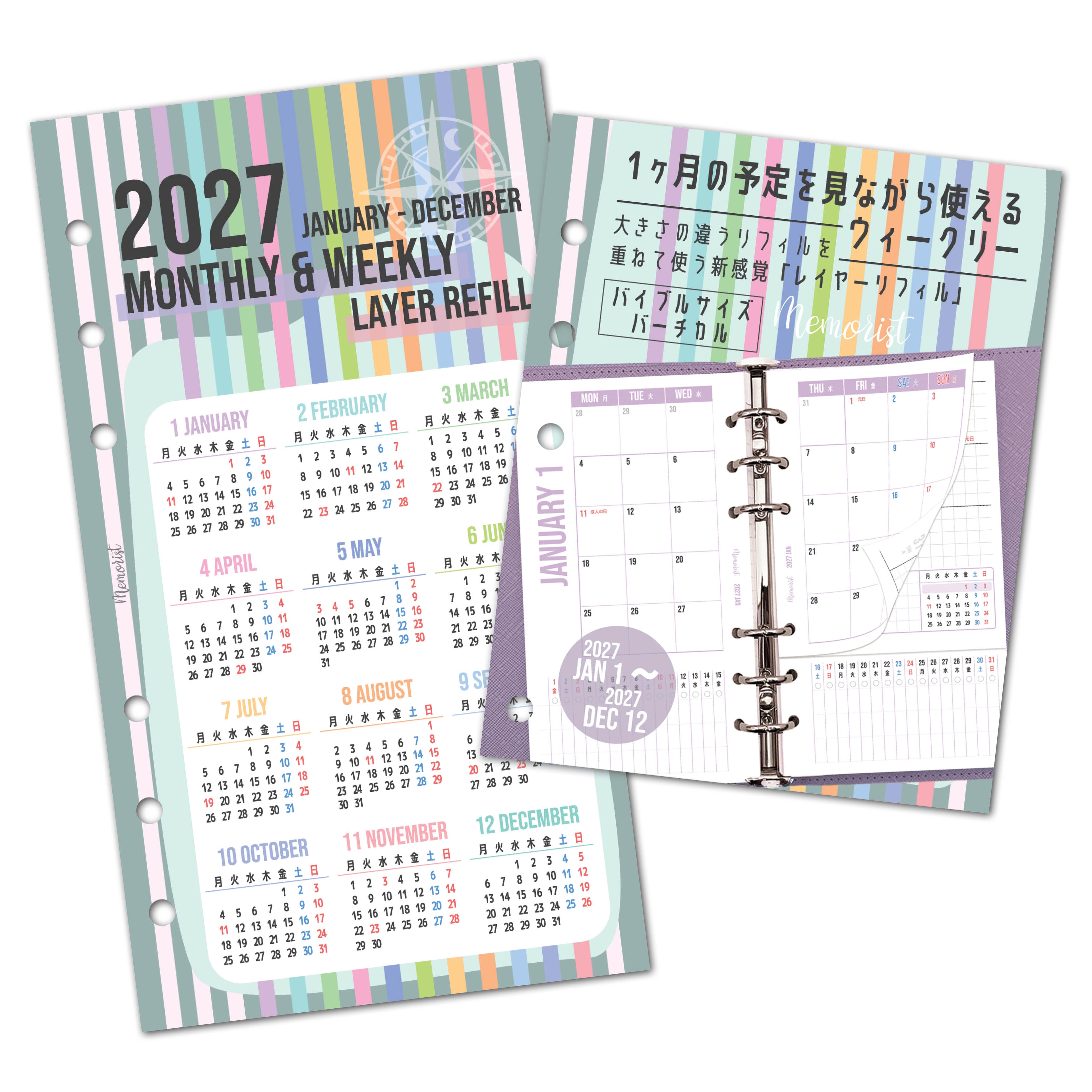 2027 Layer Schedule: Vertical (Personal Size)