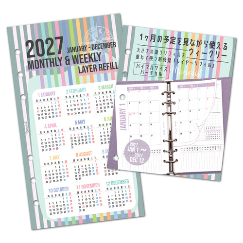 2027 Layer Schedule: Vertical (Personal Size)