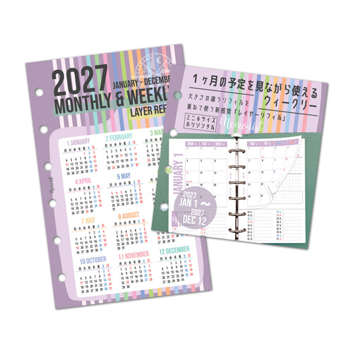 2027 Layer Schedule: Horizontal (Pocket Size)