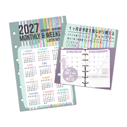 2027 Layer Schedule: Vertical (Pocket Size)