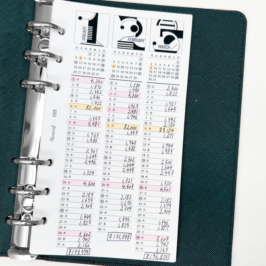 2026年 カレンダーセット（バイブルサイズ リフィル）