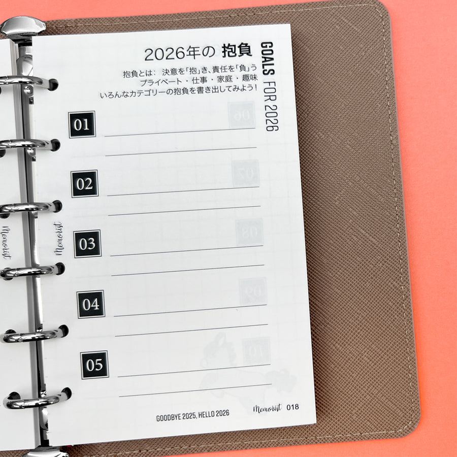 Goodbye 2025, Hello 2026 (Pocket Size)