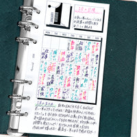 2026年 カレンダーセット（バイブルサイズ リフィル）