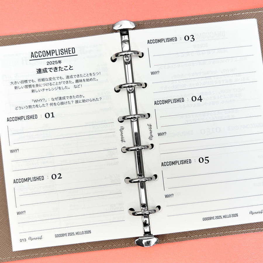 Goodbye 2025, Hello 2026 (Pocket Size)