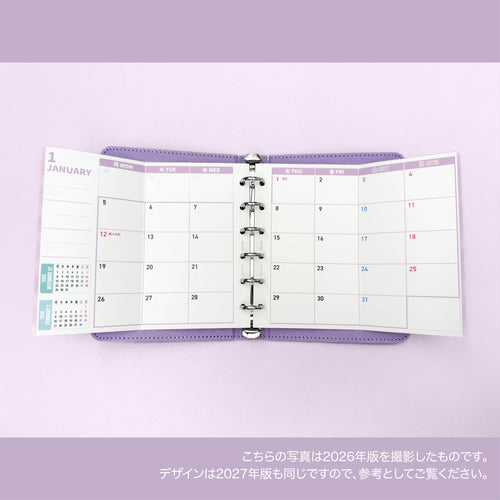 2027 Double Door Monthly (Pocket Size)