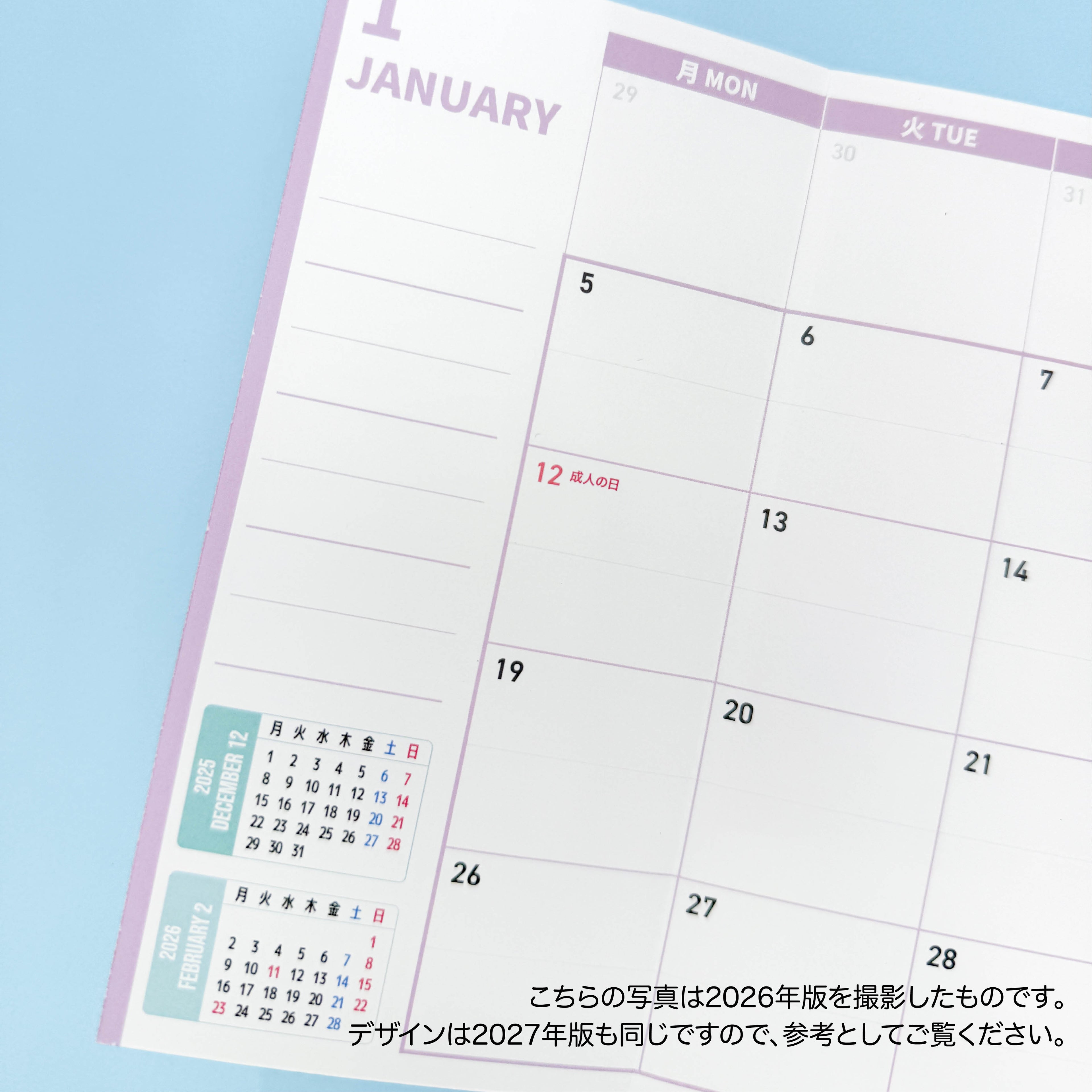 2027 Double Door Monthly (Personal Size)