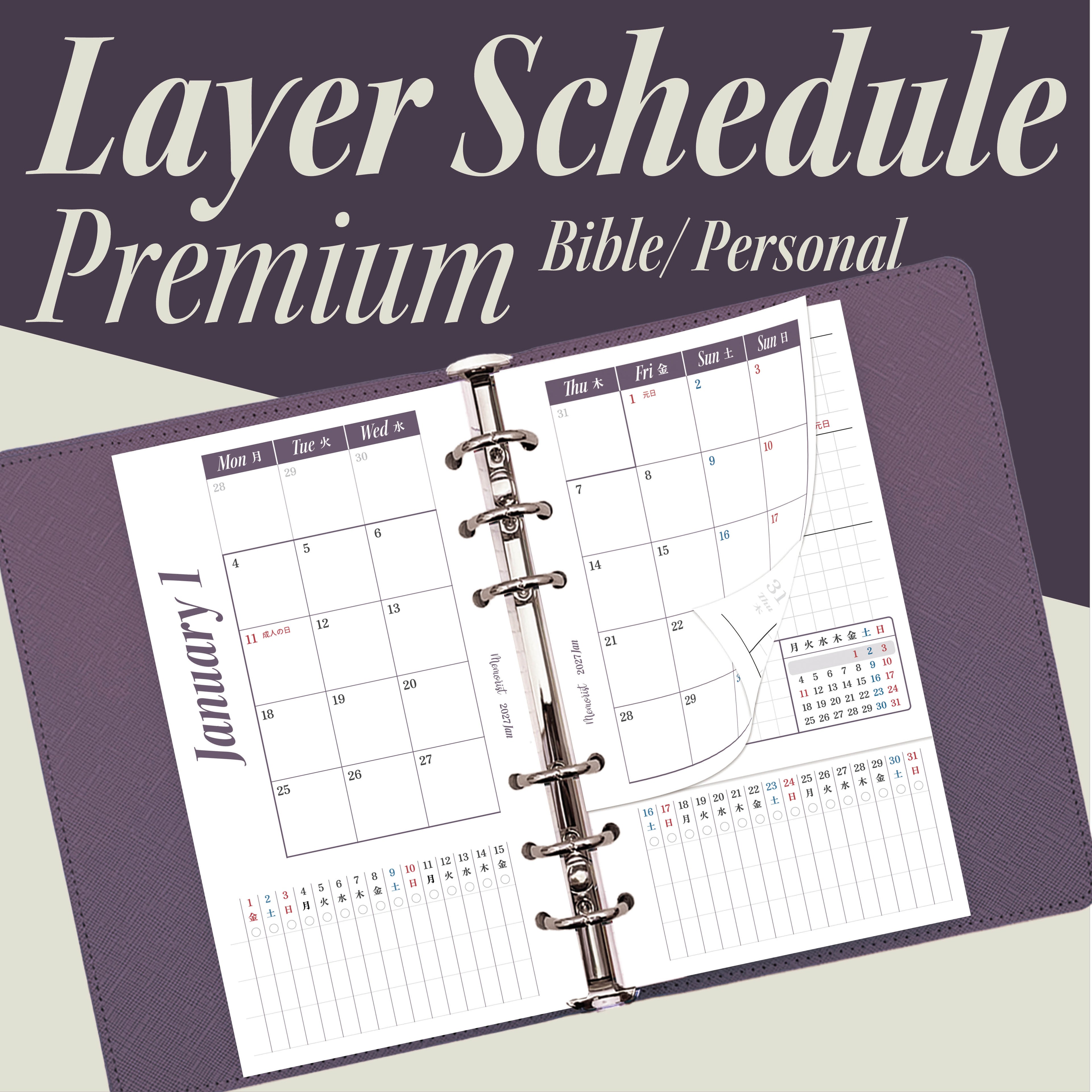 2027 Layer Schedule: Premium (Personal Size)