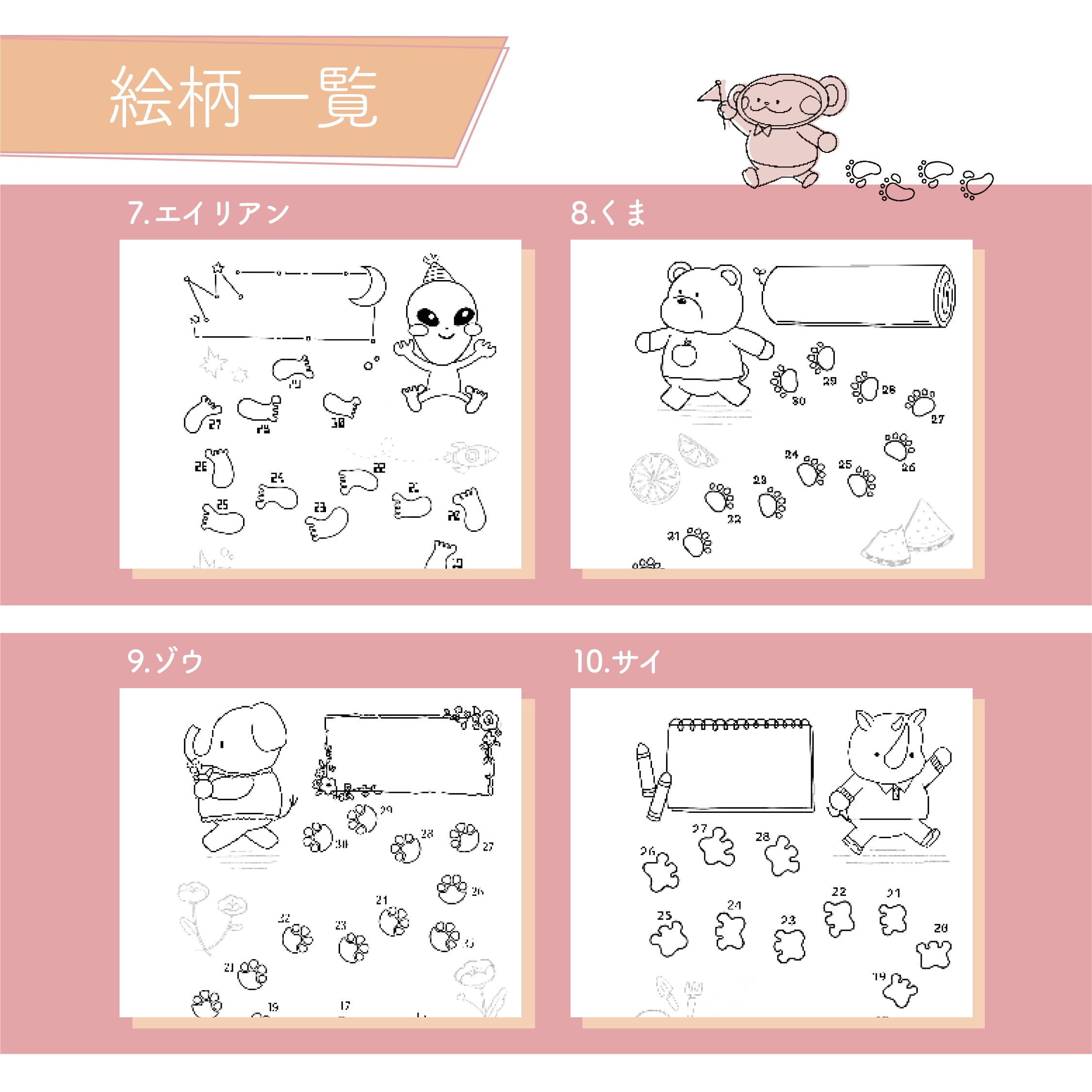 OUTLET Habit Tracker FOOTPRINT (Pocket Refill)