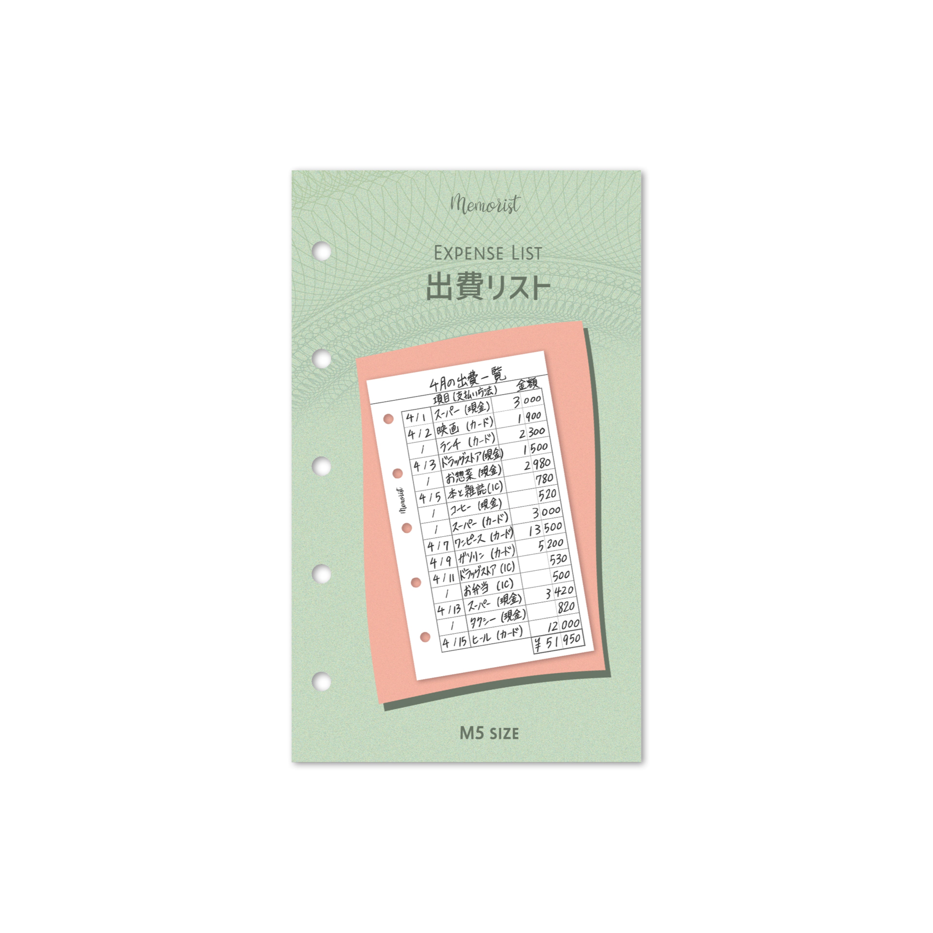Expense List (M5 Size)