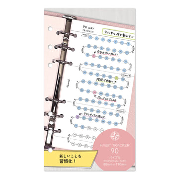Habit Tracker 90 (Personal Size)