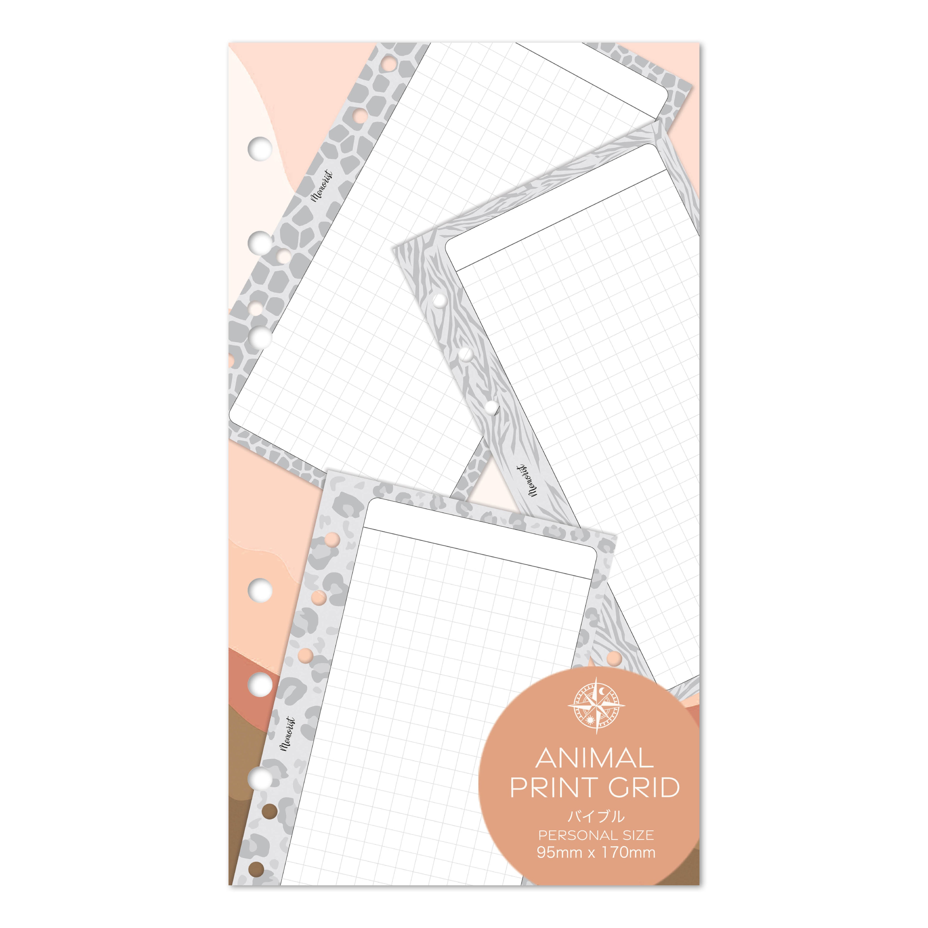 Design Grid: Animal Print (Personal Size)