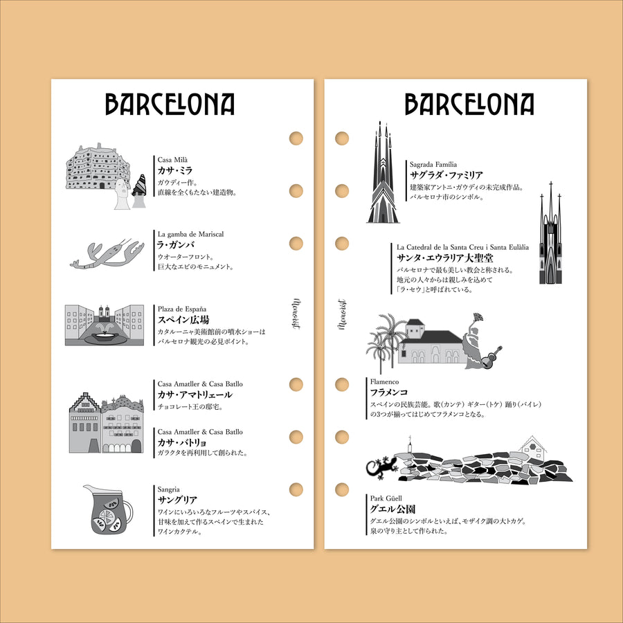 シティー方眼 Barcelona（バイブルリフィル）