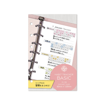 ハビットトラッカー   BASIC（ミニ６サイズ）