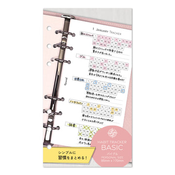 Habit Tracker BASIC (Personal Size)