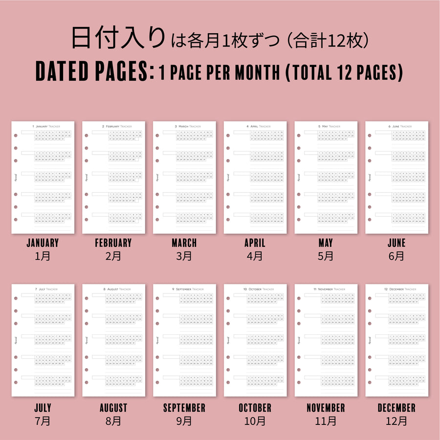 Habit Tracker BASIC (Personal Size)