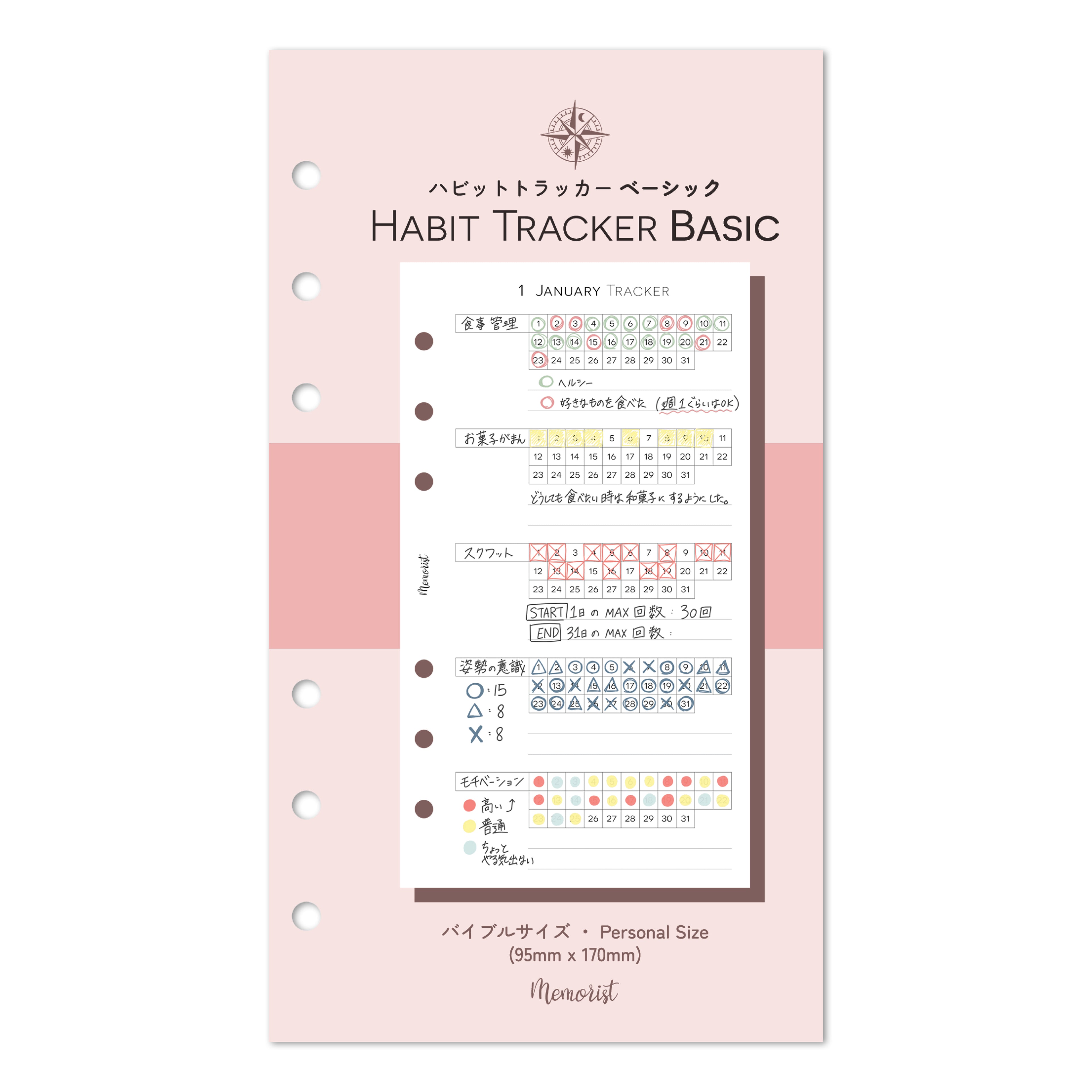 Habit Tracker BASIC (Personal Size)