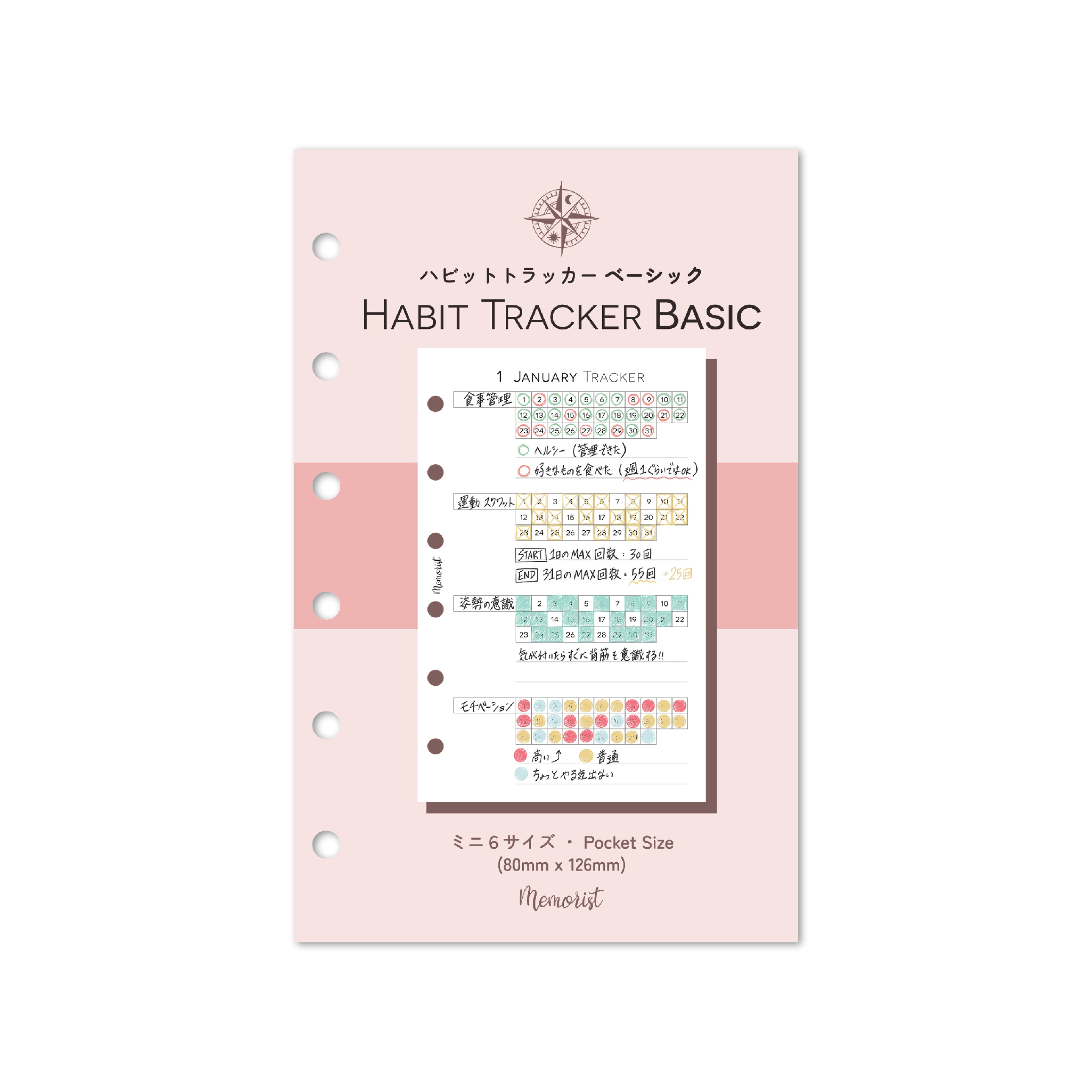 Habit Tracker BASIC (Pocket Size)