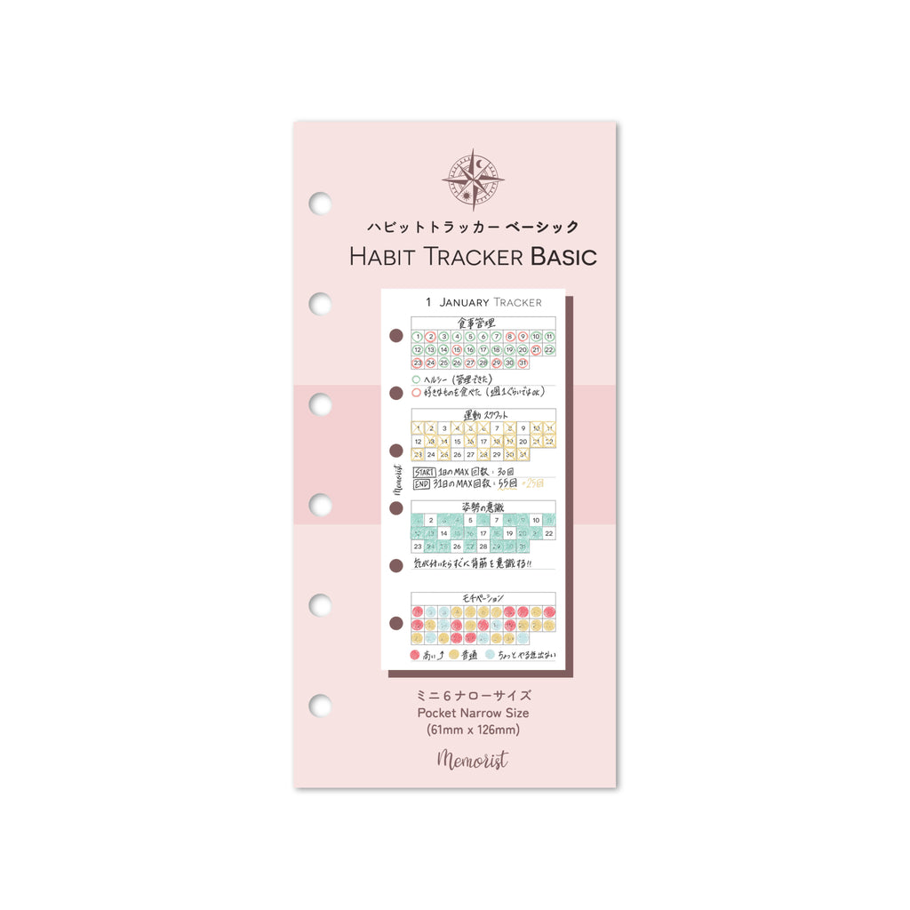 Habit Tracker BASIC (Pocket Narrow Size)