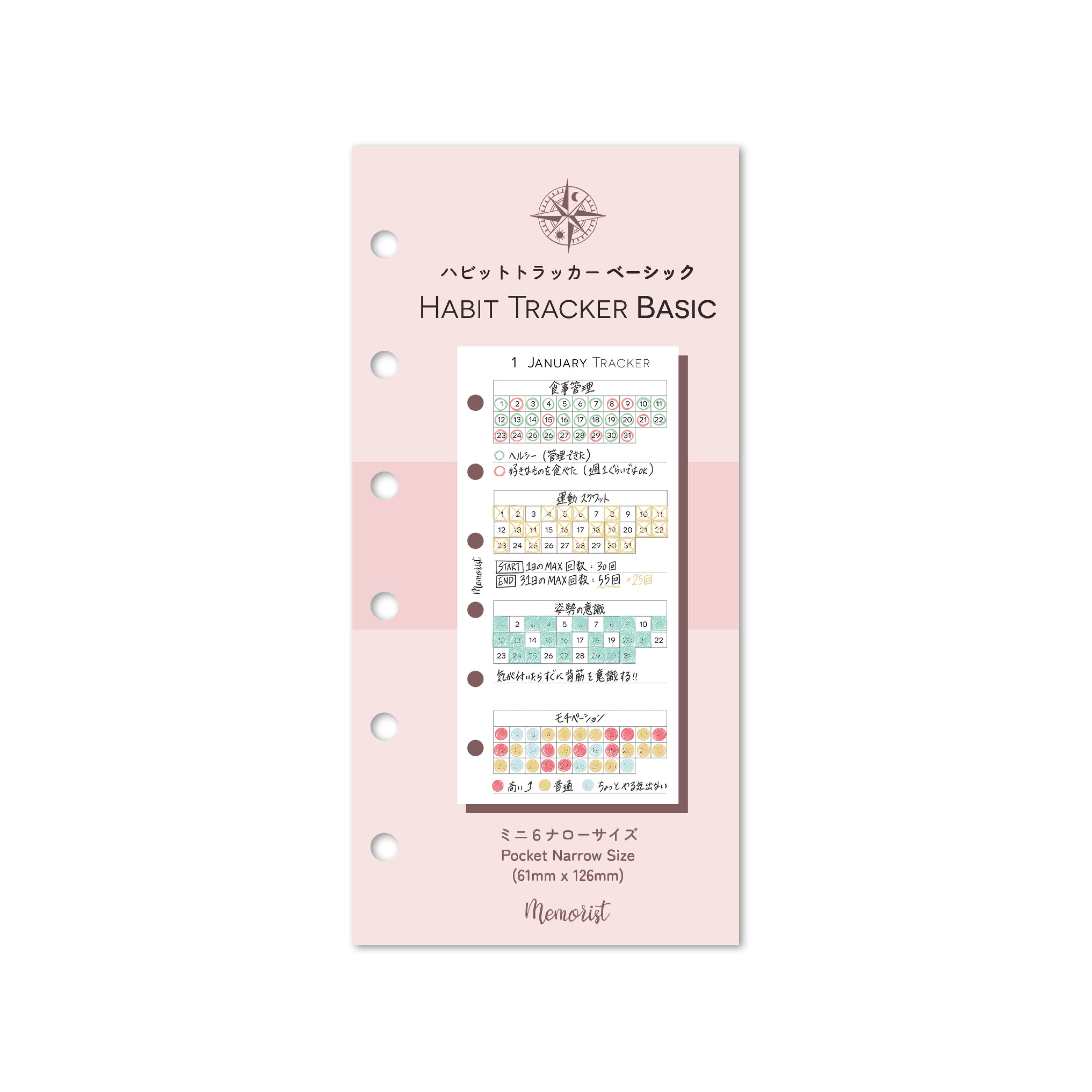Habit Tracker BASIC (Pocket Narrow Size)