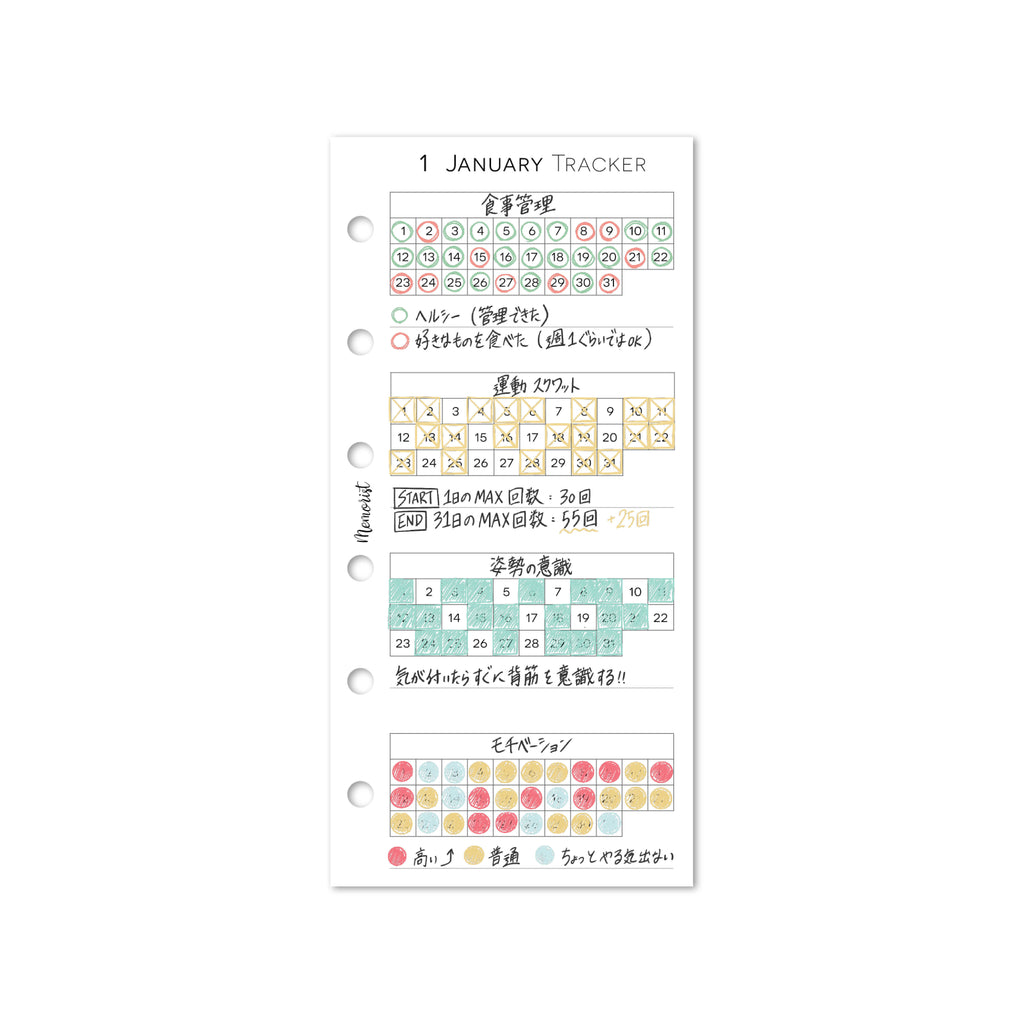 Habit Tracker BASIC (Pocket Narrow Size)