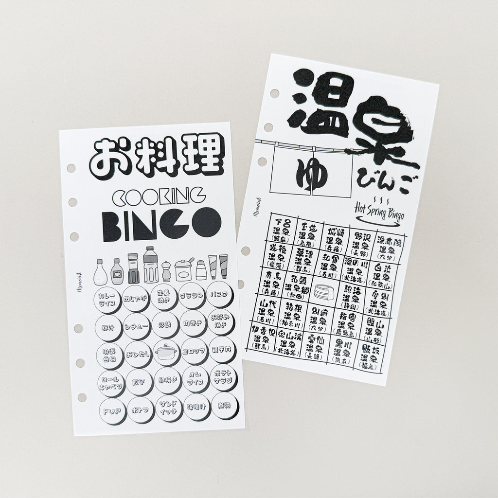 Challenge BINGO (Personal Size)