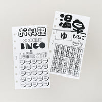 Challenge BINGO (Personal Size)