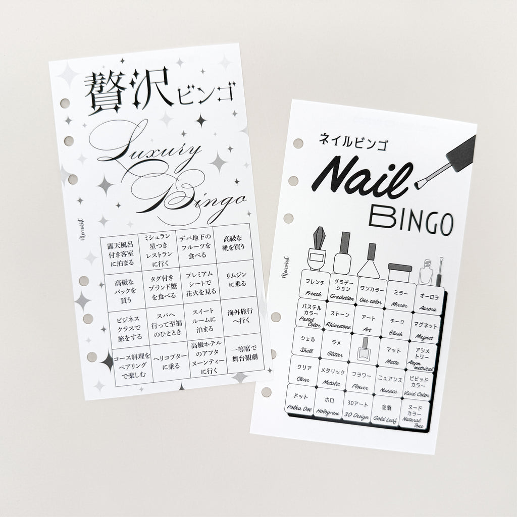 Challenge BINGO (Personal Size)