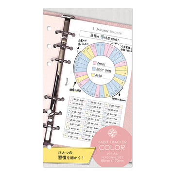 Habit Tracker COLOR (Personal Size)