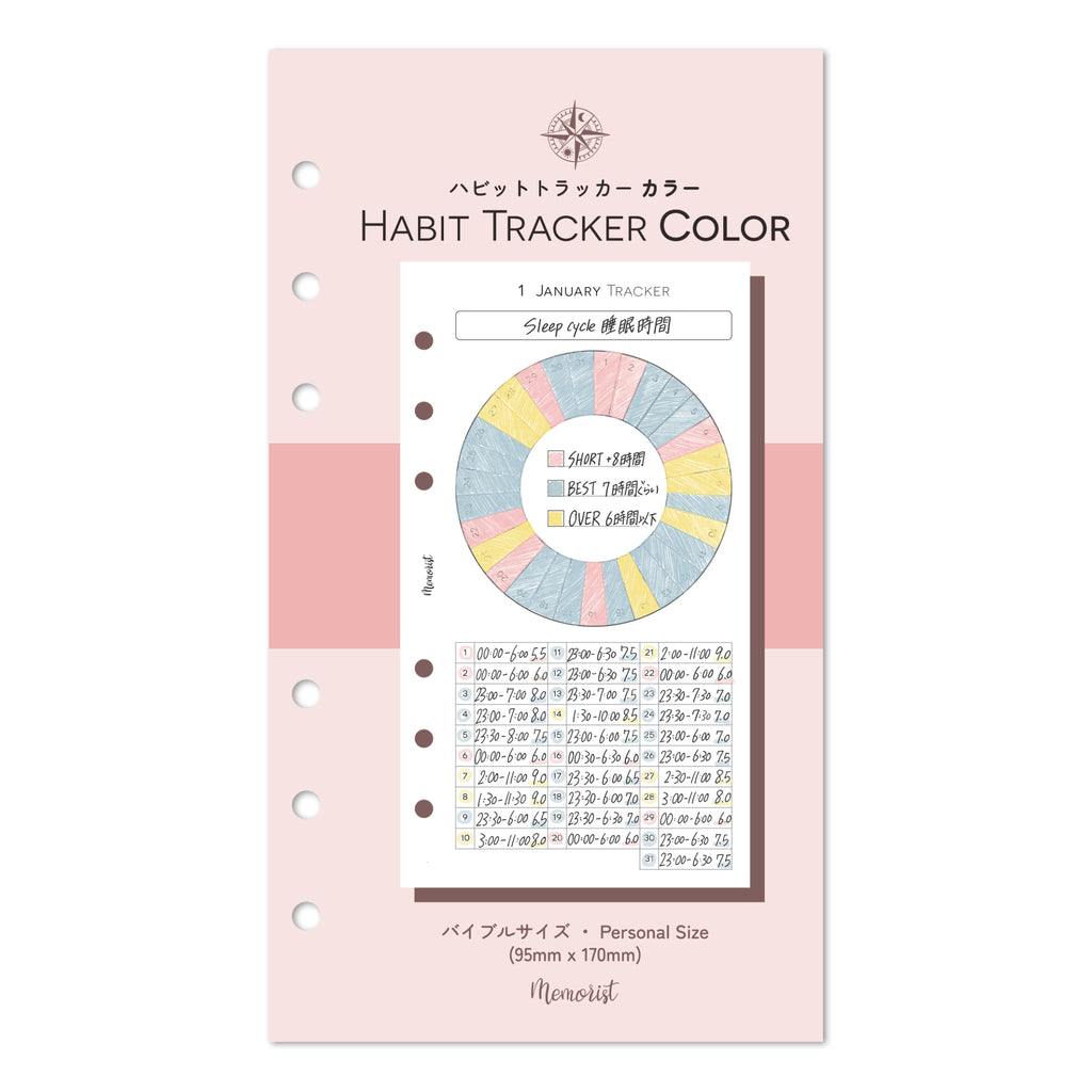 Habit Tracker COLOR (Personal Size)